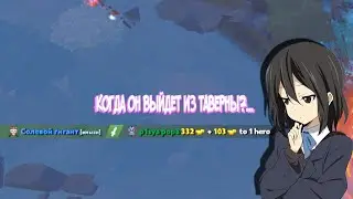 таверна челлендж)