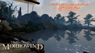 The Elder Scrolls III: Morrowind cборка на графику 2019