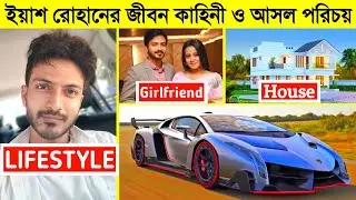 Yash Rohan Lifestyle 2022, Income, Girlfriend, Biography, Age, Family, Cars, Yash Rohan New Natok