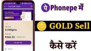 Phonepe me gold kaise sell kare | Phonepe me gold kaise beche