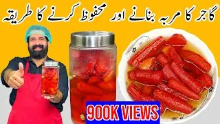 Gajar Ka Murabba Recipe | گاجر کا مربہ بنانے کا آسان طریقہ | Easy & Yummy Recipe | BaBa Food RRC