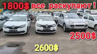 РАСПРОДАЖА  АВТОКОНФИСКАТА   Все покупают.  Дешевые авто.