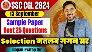 SSC CGL 2024 Sample Paper | 13 September | SSC CGL Tier-1 Maths By Gagan Pratap Sir 