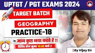 UPTGT /PGT GEOGRAPHY TARGET BATCH 🎯PRACTICE CLASS : 18 BY VIJAY SIR | geography class