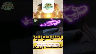 ما هو الأسم الصحيح للبارسيكولجي و هل يختلف عند العرب ؟