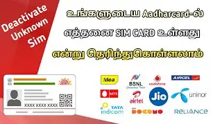 How Many Sim Card Registered Your Aadhar card | How to Check | How to Deactivate