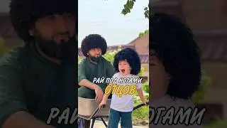 ПОСЛЕ ПРОСМОТРА ФИЛЬМА «РАЙ ПОД НОГАМИ МАТЕРЕЙ 😀😂