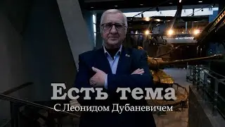 Беларусь. Свой взгляд на историю. Часть 1 // Есть Тема