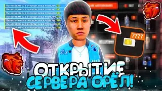 ОТКРЫТИЕ СЕРВЕРА 67 ОРЕЛ ! КАК ЭТО БЫЛО? на БЛЕК РАША 😁 ПУТЬ ПАДАЛЬЩИКА НА БЛЕК РАША#13(CRMP MOBILE)