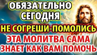 7 августа ПОВТОРИ ЭТУ СИЛЬНУЮ МОЛИТВУ О ПОМОЩИ И ЗДОРОВЬЕ! Молитва Господу Богу. Православие