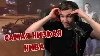 РЕАКЦИЯ ДИКТОРА | Реакция людей на Самую Низкую НИВУ. Выезд ТЕКСТУРЫ