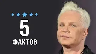 Борис Моисеев - 5 Фактов о знаменитости || Boris Moiseev