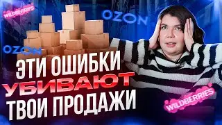 Как правильно СЧИТАТЬ ДЕНЬГИ в товарном бизнесе? Финансовый учет на маркетплейсах вайлдберриз и озон