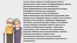 Музыкальное воспитание дошкольника в семье