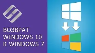 Как откатить систему Windows 10, 8 к Windows 7 🔄💻🤔