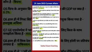 June 25 2023 Current Affairs | GK everyday current affairs |