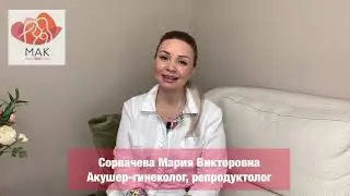 Возможна ли близость после ЭКО и когда?