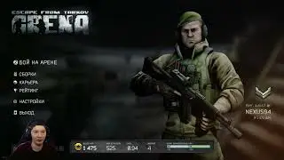 Новый режим в Escape from Tarkov Arena! Вот чего не хватало для игры!!!