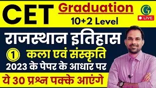 Rajasthan History art & Culture Questions | Rajasthan CET Paper Solutions 2024 | 01 | Bishnoi Sir