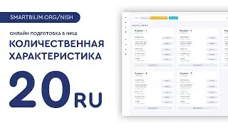 Разбор задач по количественным характеристикам задача №20 