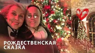 🔴РОЖДЕСТВЕНСКАЯ СКАЗКА И БЛАГОСЛОВЕНИЕ ИЗ НЬЮ ЙОРКА. Inna Gonka, E824