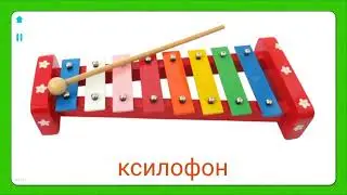 УЧИМ МУЗЫКАЛЬНЫЕ ИНСТРУМЕНТЫ /  Развивающие мультики для детей / Обучающее видео / Карточки Домана