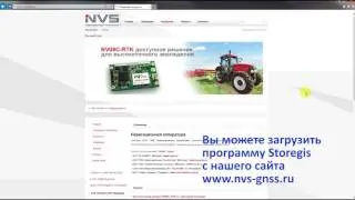 NVS-RTK Instruction