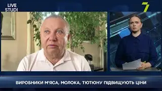 ВИРОБНИКИ М’ЯСА, МОЛОКА, ТЮТЮНУ ПІДВИЩУЮТЬ ЦІНИ