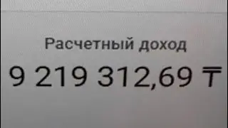 Ютубта 18 млн қаралым қанша табыс әкелді?😳