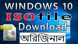 How To Download Windows 10 ISO File [ Bangla Tutorial ]