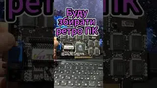 Як виглядала стара відеокарта Nvidia Riva Tnt