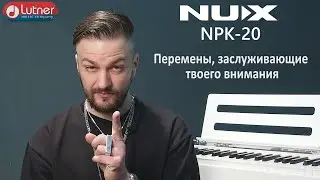 Цифровое пианино NUX NPK 20