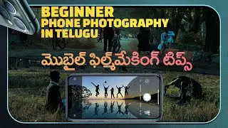 MOBILE FILMMAKING TIPS IN TELUGU | with phone telugu