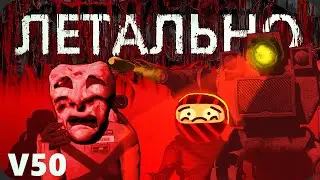 Роботы и яичная рулетка - обновление Lethal Company