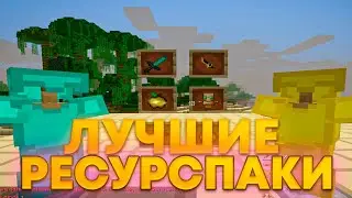 СЛИВ ПРИВАТНЫХ РП ДЛЯ ПВП 1.16.5+ 💞 HOLYWORLD 💞 FUNTIME