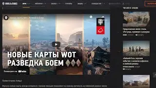 Разведка боем. Испытываем карты.