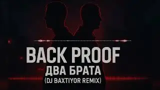 Back Proof - Два Брата (DJ Baxtiyor Remix) | Slavic Trap Moombahton 2025