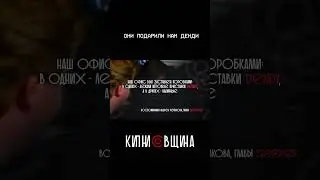 СТИПЛЕР. ОНИ ПОДАРИЛИ НАМ ДЕНДИ