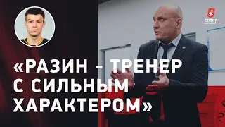 ФЕДОРОВ СКАЗАЛ СПАСИБО ЗА СЕРИЮ / Никита Рожков: сезон в «Северстали», серия с ЦСКА