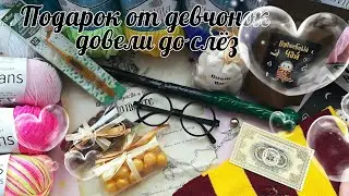 Подарок от девчонок🎁❤️//Довели меня до слёз//🥹🤗