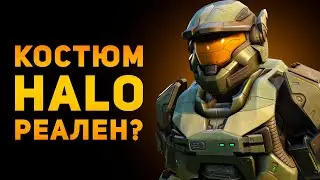 НАСКОЛЬКО РЕАЛЬНА БРОНЯ СПАРТАНЦА? | HALO | Ammunition Time