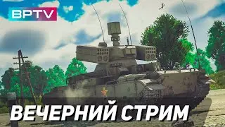 Качаем все что можно в WAR THUNDER