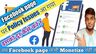 Facebook page policy issues problem दूर कैसे करें, Facebook copyright video solution @TechBurner