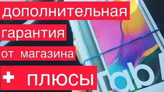 Почему надо покупать дополнительную гарантию на дорогие товары. 