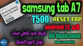 reset frp samsung tab a7(T500) ANDROID 12 U8 WITHOUT SERVER