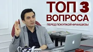 Какую выбрать франшизу общепита? Ресторанный бизнес.