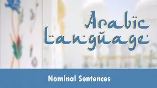 Arabic Language | Types of Sentences in Arabic | Arabic Nominal Sentences l Arabic Verbal Sentences