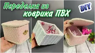 🔊2 ИДЕИ ИЗ КОВРИКОВ ПВХ СВОИМИ РУКАМИ💥КОРЗИНА-ОРГАНАЙЗЕР.DIY Creative ideas