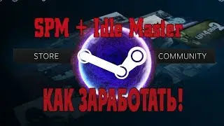 SPM + idle master  Фарм карточек в Steam  2018