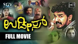 Udees ಉಡೀಸ್ Kannada Full Movie | Mayur Patel | Sonali Joshi | Anu Prabhakar | P N Sathya